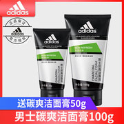 adidas阿迪达斯男士洗面奶，男士控油补水洁面乳护肤品套装