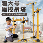 儿童遥控塔吊玩具车超大号，无线电动吊车，模型充电工程车男孩起重机