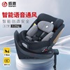 感恩星耀s80儿童安全座椅，0-7岁车载用宝宝智能通风汽车座椅i-size