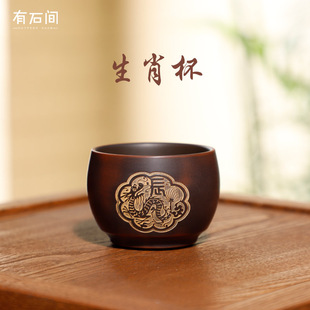 广西钦州坭兴陶茶杯主人杯，陶瓷泥杯子单个十二生肖，紫砂杯茶壶茶具