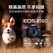 canon佳能eos850d单反相机入门级18-55套机800d升级学生旅游机