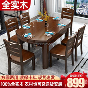 全实木餐桌椅组合小户型家用现代中式可伸缩折叠可变圆桌吃饭桌子