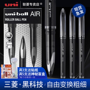 UBA188三菱黑科技中性笔uni ball air绘图笔三菱中性笔0.5/0.7自由控墨三菱商务办公签字笔黑色书法练字水笔