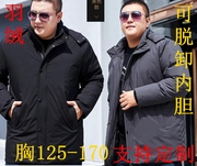 羽绒服男加肥加大码加厚中长款活里活面可脱卸内胆外套胸125-170