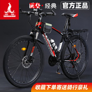 上海凤凰山地自行车上班通勤男女学生代步减震吧变速公路单车