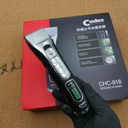 codos科德士918电，推子专业成人儿童，理发器高端静音充电推剪剃头