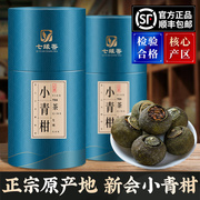 七缘香小青柑橘普柑橘年宫廷普洱茶茶桔普新会陈皮熟茶礼盒装500g