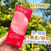 trilogy乐活玫瑰果油30ml