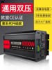 纯正弦波逆变器12v24v48v转220v车载家用大功率，8000w电瓶转换器噐