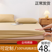 a类纯棉床笠单件全棉，床罩席梦思棕垫，防滑保护套防尘全包床单