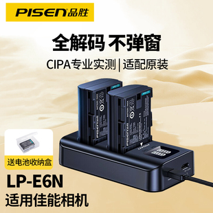 品胜lp-e6n电池适用佳能eos6d6d280d5d4r75d35d2r670d90d80d6d27d2相机电池lpe6n充电器套装