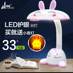 led护眼台灯调光创意小学生，学习儿童书桌，卧室床头卡通宿舍防近视