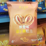 香港特产经典美心甜心酥系列蝴蝶酥网红伴手礼分享装60g枫糖味