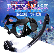 水下呼吸面罩潜泳呼吸器潜水眼镜带呼吸管游泳镜护鼻子一体装备