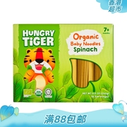 马来西亚 HUNGRY TIGER 有机菠菜婴儿面 营养果蔬辅食营养面 240G