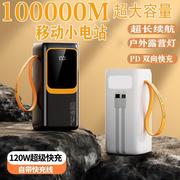 适用120W超级快充电宝100000毫安移动电源苹果华为VIVOPPO