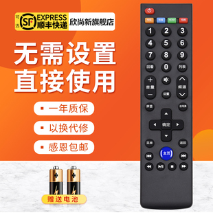 适用于乐视39键tv遥控器板超级电视机x3x60x50s50s40max70