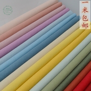 素色表布纯色布水洗加厚斜纹布（补货和第一批有色差 一米