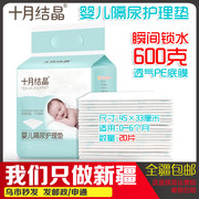 十月结晶新生婴儿隔尿垫护理垫防水透气一次性，床垫纸尿片宝宝尿布
