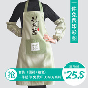 围裙袖套定制印字LOGO家用厨房女工作服时尚围腰袖套创意印花