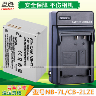 适合佳能NB-7L电池USB充电器CB-2LZE Power shot G10 G11 G12 SX30 PC1564 PC1305 PC1428 PC1560非配件