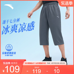 安踏速干裤丨梭织七分裤子男，夏季跑步骑行运动裤系带健身短裤