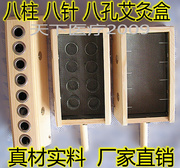 纯实木艾盒腹部艾灸盒8孔艾盒随身灸木制温灸器随身艾灸盒