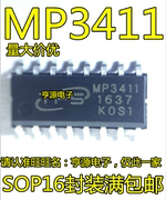 mp3411移动电源芯片同步升压放电内置充电sop16封装先询后拍