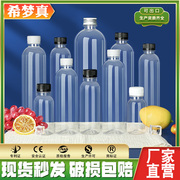 透明塑料瓶子带盖食品级pet一次性，取油样品液体分装瓶矿泉水空瓶