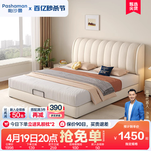帕沙曼布艺床简约现代1.8米主卧双人床，轻奢高端网红猫抓布大软床