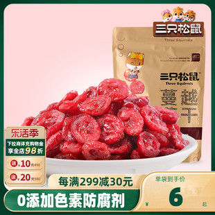 三只松鼠_蔓越莓干100g蜜饯水果干烘焙专用休闲零食小吃