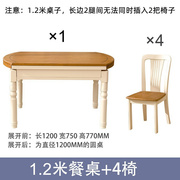 地中海餐桌椅组合实木折叠可伸缩6人美式简约8人现代圆形饭桌