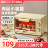 小熊烤箱家用小型2022烘焙电器，10升多功能一体迷你电烤箱