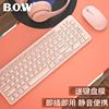bow航世巧克力静音无线键盘鼠标套装家用办公打字台式电脑笔记本外接超薄便携马卡龙(马卡龙)键鼠女生可爱粉色迷你小