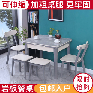 岩板伸缩餐桌小户型折叠餐桌椅，组合现代简约多功能实木长方形桌子