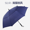 511雨伞八骨特种用伞超大防风暴雨遮阳两用二三人自动黑色长柄伞