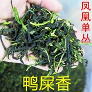 500g抽湿鸭屎香凤凰单枞茶高香型潮州春乌岽单丛高山大乌叶绿衣仙