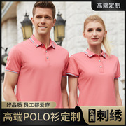 定制工作服polo衫t恤队速干短袖团队服公司订做刺绣服装男女