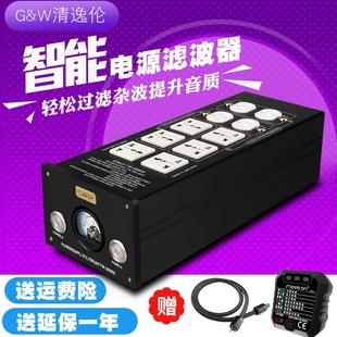 清华吴刚电源滤波器220v防雷插座发烧级音响hifi抗干扰净化器排插