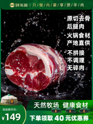 额尔敦羊腿肉5斤去骨羔羊后腿，肉内蒙羊肉烧烤食材羊肉串