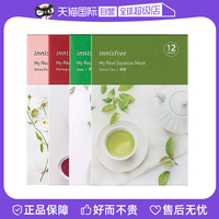 innisfree悦诗风吟绿茶，鲜萃面膜精华女36片补水保湿滋润