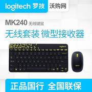mk240mk245无线键盘鼠标迷你键鼠套装办公家用小巧便携舒适