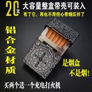 个性20支装金属烟盒铝合金翻盖便携超薄香菸盒随身男女士烤漆