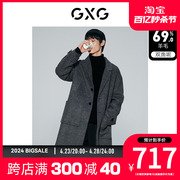 gxg男装深灰色含羊毛简约宽松长款大衣，外套2023年冬季