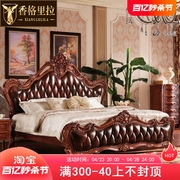 欧式床双人床主卧奢华婚床卧室床简欧橡木雕花床美式实木床2米