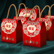 萌宝诞生中式喜糖盒子生日伴手礼盒创意满月包装盒空盒喜纸盒