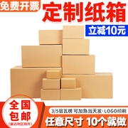 加厚加硬纸箱子三五层快递打包包装盒60小批量定制正方形