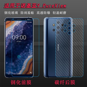 适用诺基亚nokia9pureview钢化高清膜，ta-10941087手机屏幕贴膜