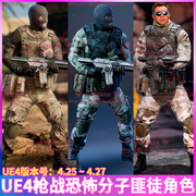 ue4虚幻战恐怖分子反恐精英，匪徒士兵战士，角色装备帽子3d模型