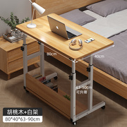 床边桌可移动升降桌子卧室家用简易学生书桌宿舍学习桌懒人电脑桌